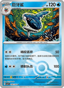 CSV7 – Blade Awakened Card List – Simplified Chinese Pokemon – PokiPair Store 155