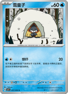 CSV7 – Blade Awakened Card List – Simplified Chinese Pokemon – PokiPair Store 157