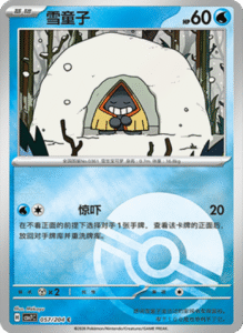 CSV7 – Blade Awakened Card List – Simplified Chinese Pokemon – PokiPair Store 158