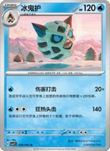 CSV7 – Blade Awakened Card List – Simplified Chinese Pokemon – PokiPair Store 160