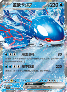 CSV7 – Blade Awakened Card List – Simplified Chinese Pokemon – PokiPair Store 166