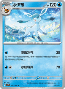 CSV7 – Blade Awakened Card List – Simplified Chinese Pokemon – PokiPair Store 167