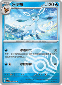 CSV7 – Blade Awakened Card List – Simplified Chinese Pokemon – PokiPair Store 169