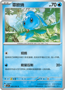 CSV7 – Blade Awakened Card List – Simplified Chinese Pokemon – PokiPair Store 170