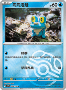 CSV7 – Blade Awakened Card List – Simplified Chinese Pokemon – PokiPair Store 178