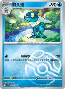 CSV7 – Blade Awakened Card List – Simplified Chinese Pokemon – PokiPair Store 181