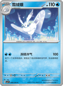 CSV7 – Blade Awakened Card List – Simplified Chinese Pokemon – PokiPair Store 188