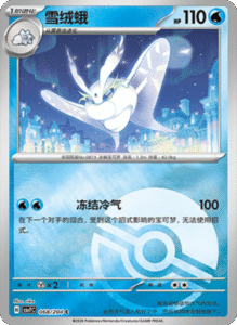 CSV7 – Blade Awakened Card List – Simplified Chinese Pokemon – PokiPair Store 189