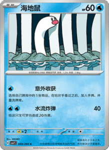 CSV7 – Blade Awakened Card List – Simplified Chinese Pokemon – PokiPair Store 191