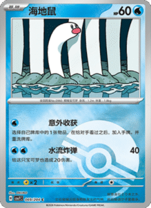 CSV7 – Blade Awakened Card List – Simplified Chinese Pokemon – PokiPair Store 192