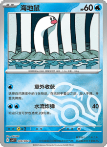 CSV7 – Blade Awakened Card List – Simplified Chinese Pokemon – PokiPair Store 193