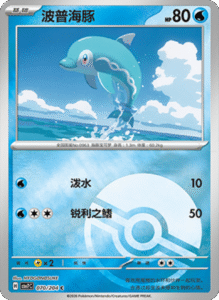 CSV7 – Blade Awakened Card List – Simplified Chinese Pokemon – PokiPair Store 195