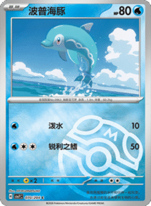 CSV7 – Blade Awakened Card List – Simplified Chinese Pokemon – PokiPair Store 196
