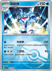 CSV7 – Blade Awakened Card List – Simplified Chinese Pokemon – PokiPair Store 198