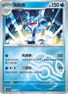 CSV7 – Blade Awakened Card List – Simplified Chinese Pokemon – PokiPair Store 199