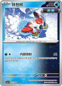 CSV7 – Blade Awakened Card List – Simplified Chinese Pokemon – PokiPair Store 200