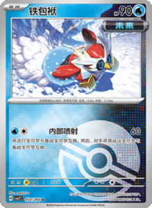 CSV7 – Blade Awakened Card List – Simplified Chinese Pokemon – PokiPair Store 201