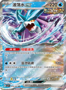 CSV7 – Blade Awakened Card List – Simplified Chinese Pokemon – PokiPair Store 206