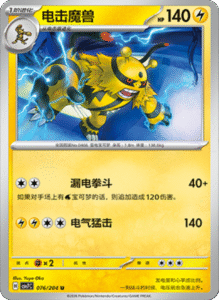 CSV7 – Blade Awakened Card List – Simplified Chinese Pokemon – PokiPair Store 210
