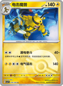 CSV7 – Blade Awakened Card List – Simplified Chinese Pokemon – PokiPair Store 211