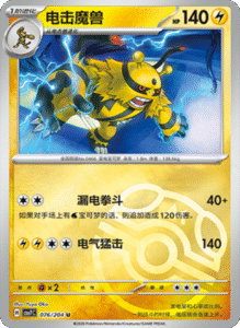 CSV7 – Blade Awakened Card List – Simplified Chinese Pokemon – PokiPair Store 212