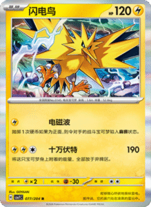 CSV7 – Blade Awakened Card List – Simplified Chinese Pokemon – PokiPair Store 213