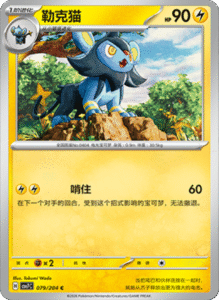 CSV7 – Blade Awakened Card List – Simplified Chinese Pokemon – PokiPair Store 219