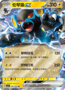 CSV7 – Blade Awakened Card List – Simplified Chinese Pokemon – PokiPair Store 222