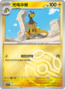 CSV7 – Blade Awakened Card List – Simplified Chinese Pokemon – PokiPair Store 228