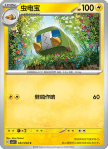 CSV7 – Blade Awakened Card List – Simplified Chinese Pokemon – PokiPair Store 229