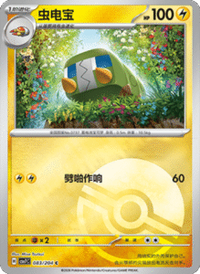 CSV7 – Blade Awakened Card List – Simplified Chinese Pokemon – PokiPair Store 230
