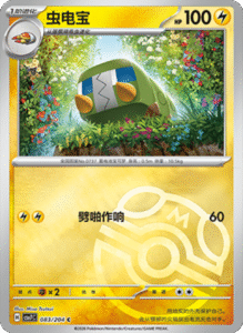 CSV7 – Blade Awakened Card List – Simplified Chinese Pokemon – PokiPair Store 231