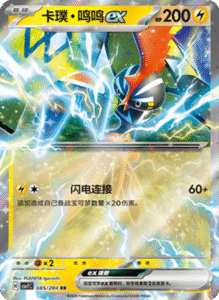 CSV7 – Blade Awakened Card List – Simplified Chinese Pokemon – PokiPair Store 235