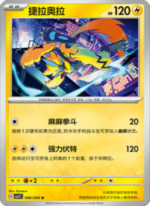 CSV7 – Blade Awakened Card List – Simplified Chinese Pokemon – PokiPair Store 236