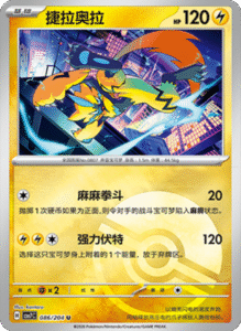 CSV7 – Blade Awakened Card List – Simplified Chinese Pokemon – PokiPair Store 237