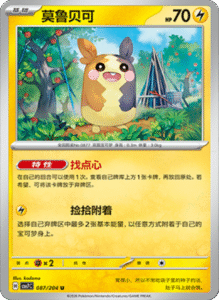 CSV7 – Blade Awakened Card List – Simplified Chinese Pokemon – PokiPair Store 240