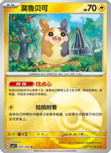 CSV7 – Blade Awakened Card List – Simplified Chinese Pokemon – PokiPair Store 241