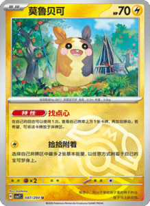 CSV7 – Blade Awakened Card List – Simplified Chinese Pokemon – PokiPair Store 242