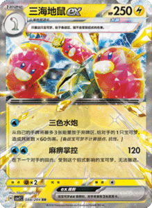 CSV7 – Blade Awakened Card List – Simplified Chinese Pokemon – PokiPair Store 243