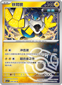 CSV7 – Blade Awakened Card List – Simplified Chinese Pokemon – PokiPair Store 246