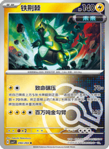 CSV7 – Blade Awakened Card List – Simplified Chinese Pokemon – PokiPair Store 249