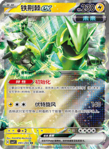 CSV7 – Blade Awakened Card List – Simplified Chinese Pokemon – PokiPair Store 250