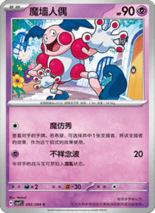 CSV7 – Blade Awakened Card List – Simplified Chinese Pokemon – PokiPair Store 251