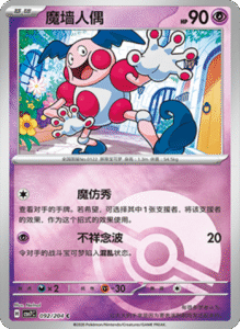 CSV7 – Blade Awakened Card List – Simplified Chinese Pokemon – PokiPair Store 252