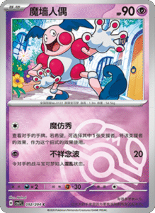 CSV7 – Blade Awakened Card List – Simplified Chinese Pokemon – PokiPair Store 253