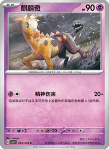 CSV7 – Blade Awakened Card List – Simplified Chinese Pokemon – PokiPair Store 254