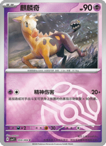 CSV7 – Blade Awakened Card List – Simplified Chinese Pokemon – PokiPair Store 256