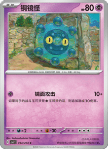 CSV7 – Blade Awakened Card List – Simplified Chinese Pokemon – PokiPair Store 257