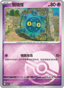 CSV7 – Blade Awakened Card List – Simplified Chinese Pokemon – PokiPair Store 258