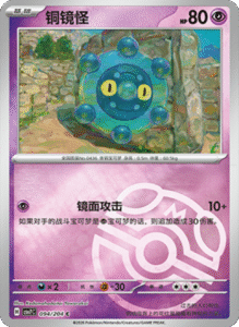 CSV7 – Blade Awakened Card List – Simplified Chinese Pokemon – PokiPair Store 259